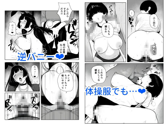 なすがまま無抵抗母娘