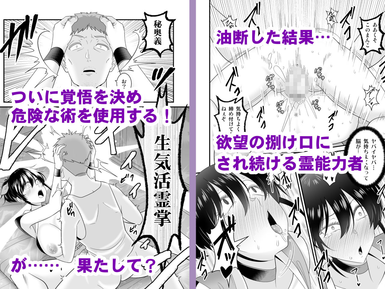事故物件の底辺悪霊に返り討ちに遭う天才霊能力者の画像5