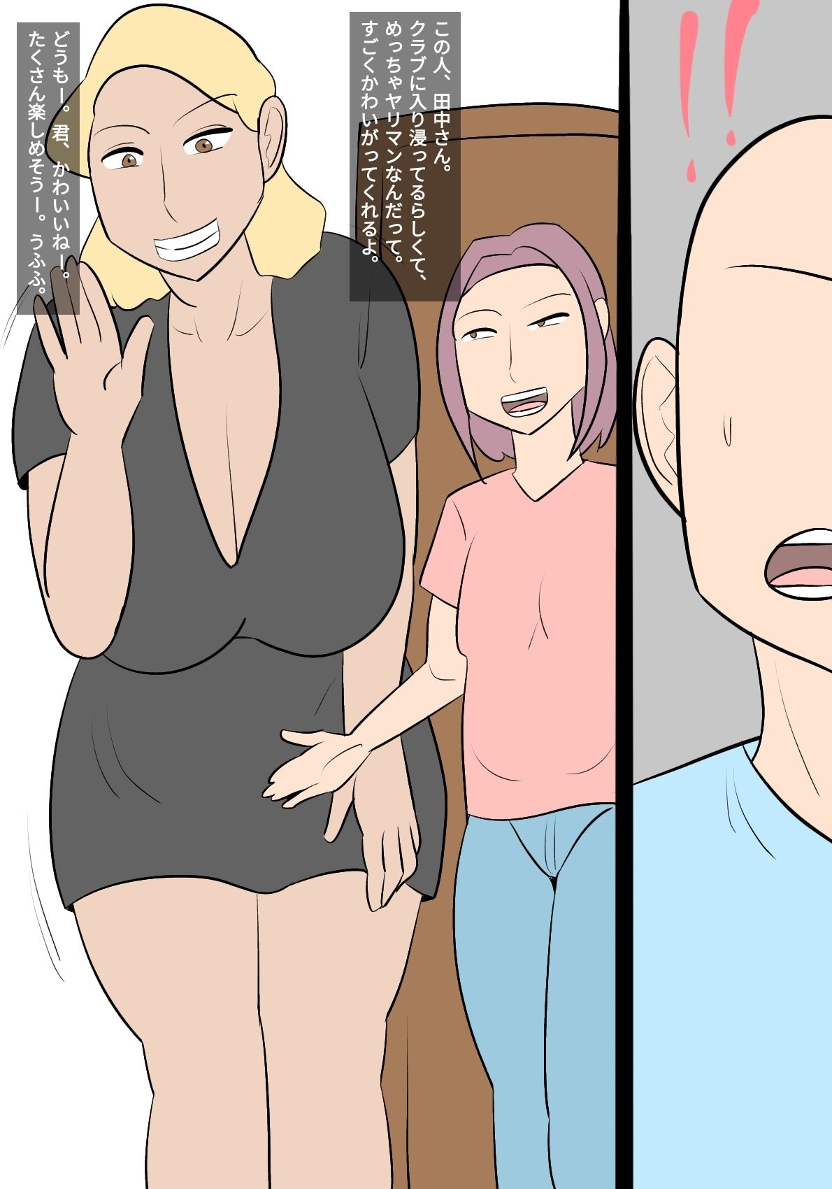 サンプル画像1:逆寝取らせ〜彼女が僕と別の女をセックスさせようとしてくる〜(ぺんちゃぺん) [d_470000]