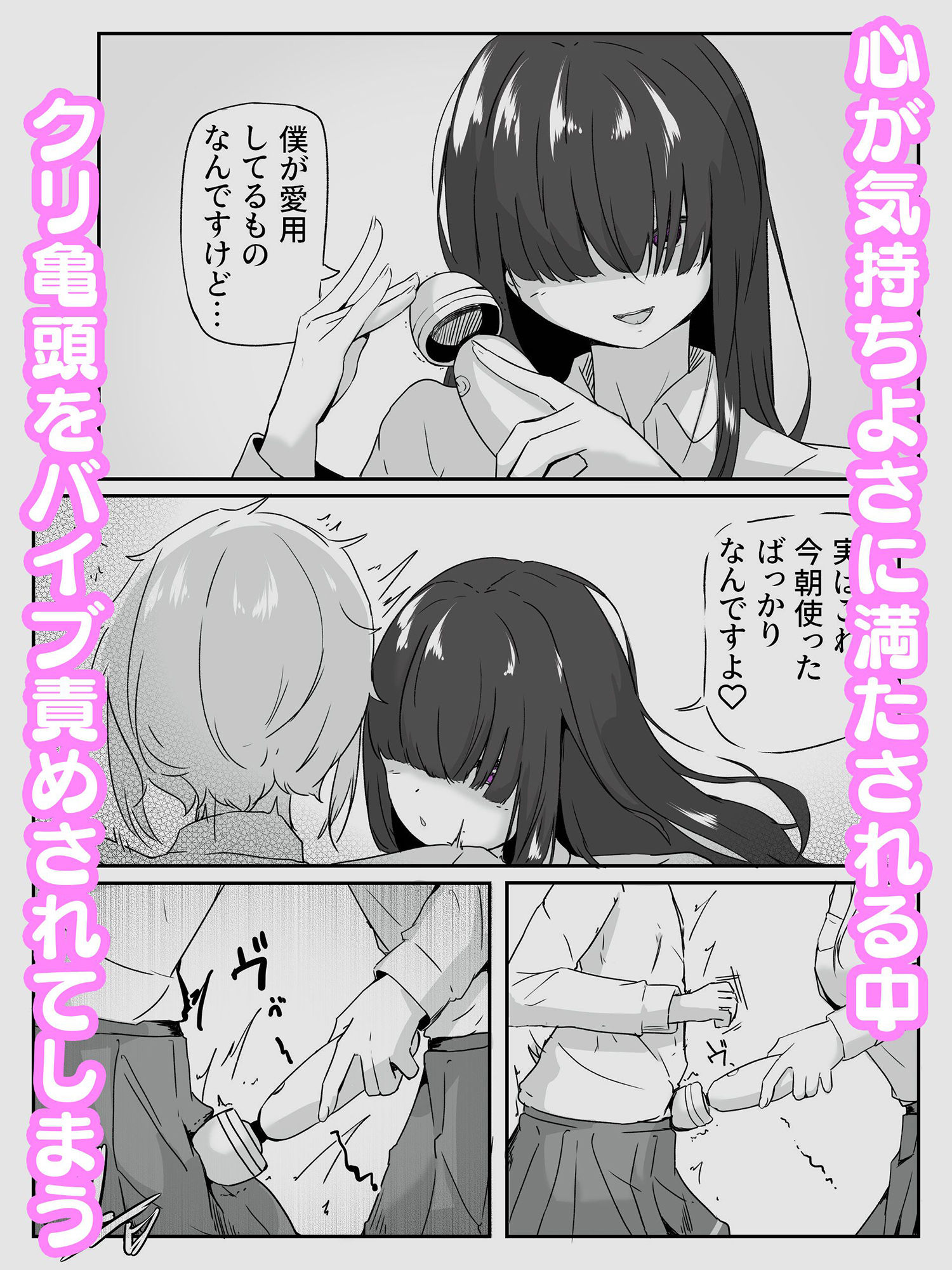 サンプル画像3:窒息キスで心を満たしてバイブでドライメスイキ調教される男の娘 生徒会はメスにしたい！3(青。) [d_470024]