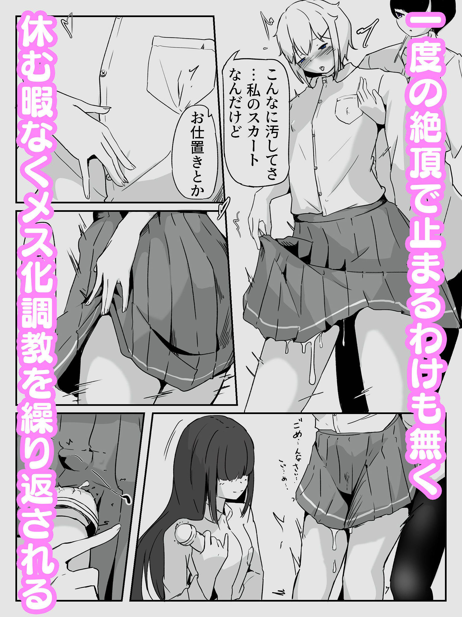 サンプル画像4:窒息キスで心を満たしてバイブでドライメスイキ調教される男の娘 生徒会はメスにしたい！3(青。) [d_470024]