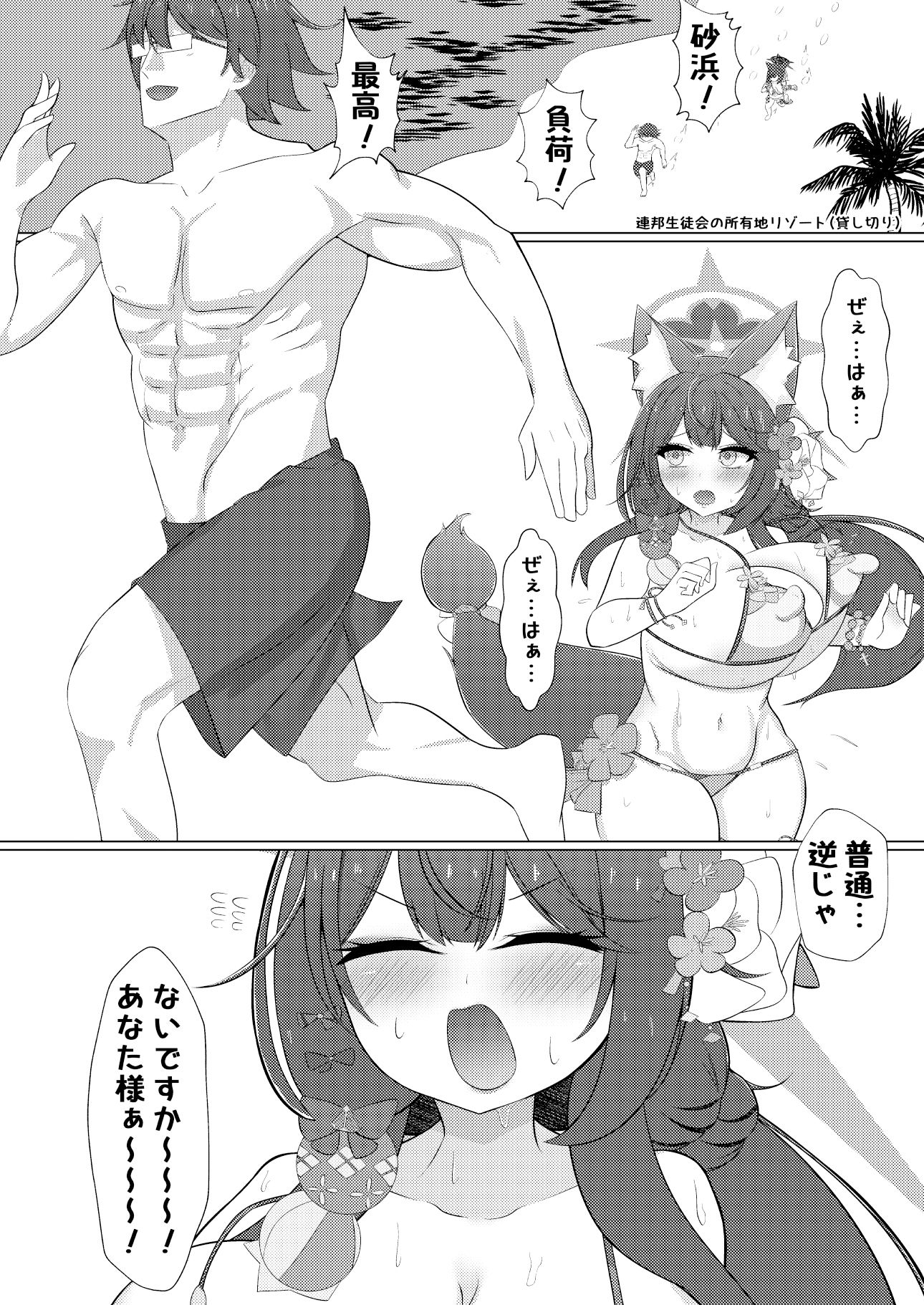 サンプル画像1:ワカモミルク2(アイエフ亭) [d_470031]