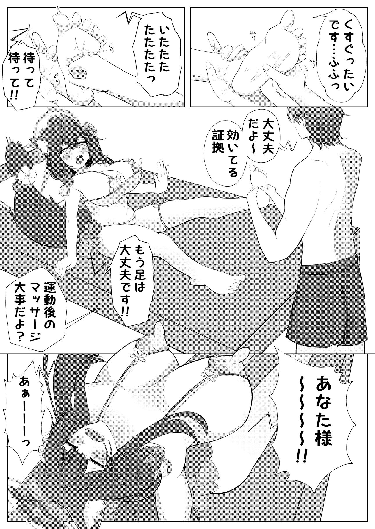 サンプル画像3:ワカモミルク2(アイエフ亭) [d_470031]