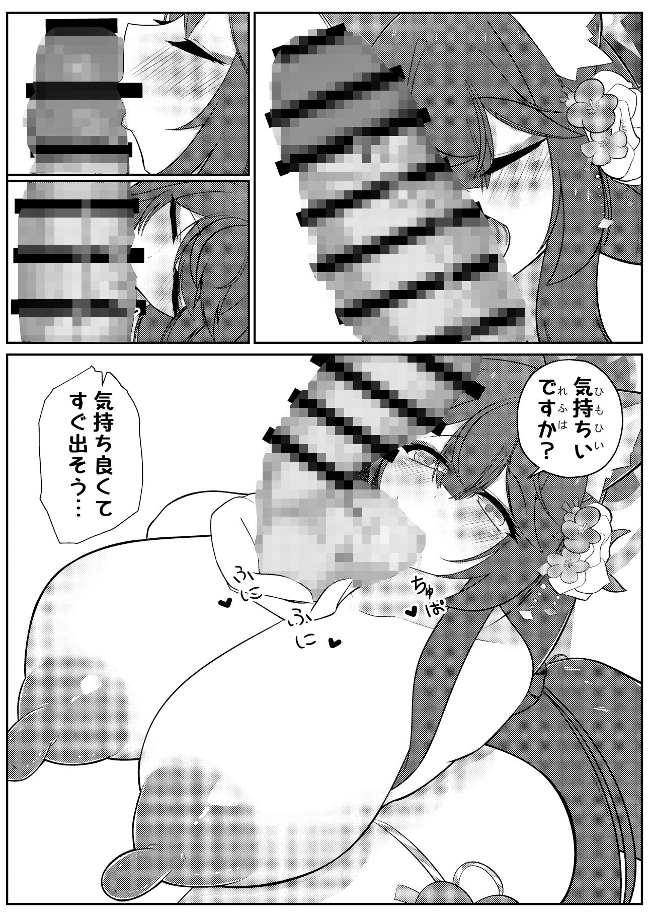 サンプル画像5:ワカモミルク2(アイエフ亭) [d_470031]