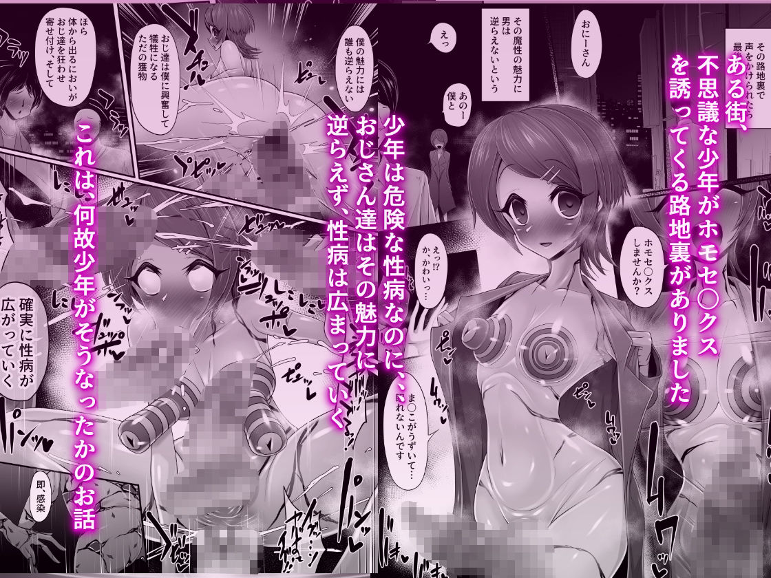 サンプル画像1:エッチな悪魔のお姉さんと、洗脳されて性病拡散奴●になる僕〜ポジ種激ヤバ交尾しよっ〜(マゾ・ピンク) [d_470044]