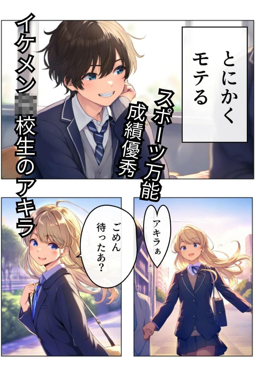 サンプル画像1:TS女体化して同級生にメス堕ちさせられた話(イッキ) [d_470052]