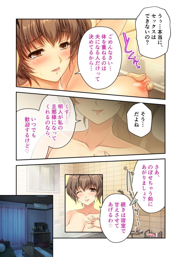 サンプル画像2:僕は儚げ奥様と愛を紡ぐ 〜肌を重ねて蕩け愛〜【超合本シリーズ】(どろっぷす！) [d_470054]