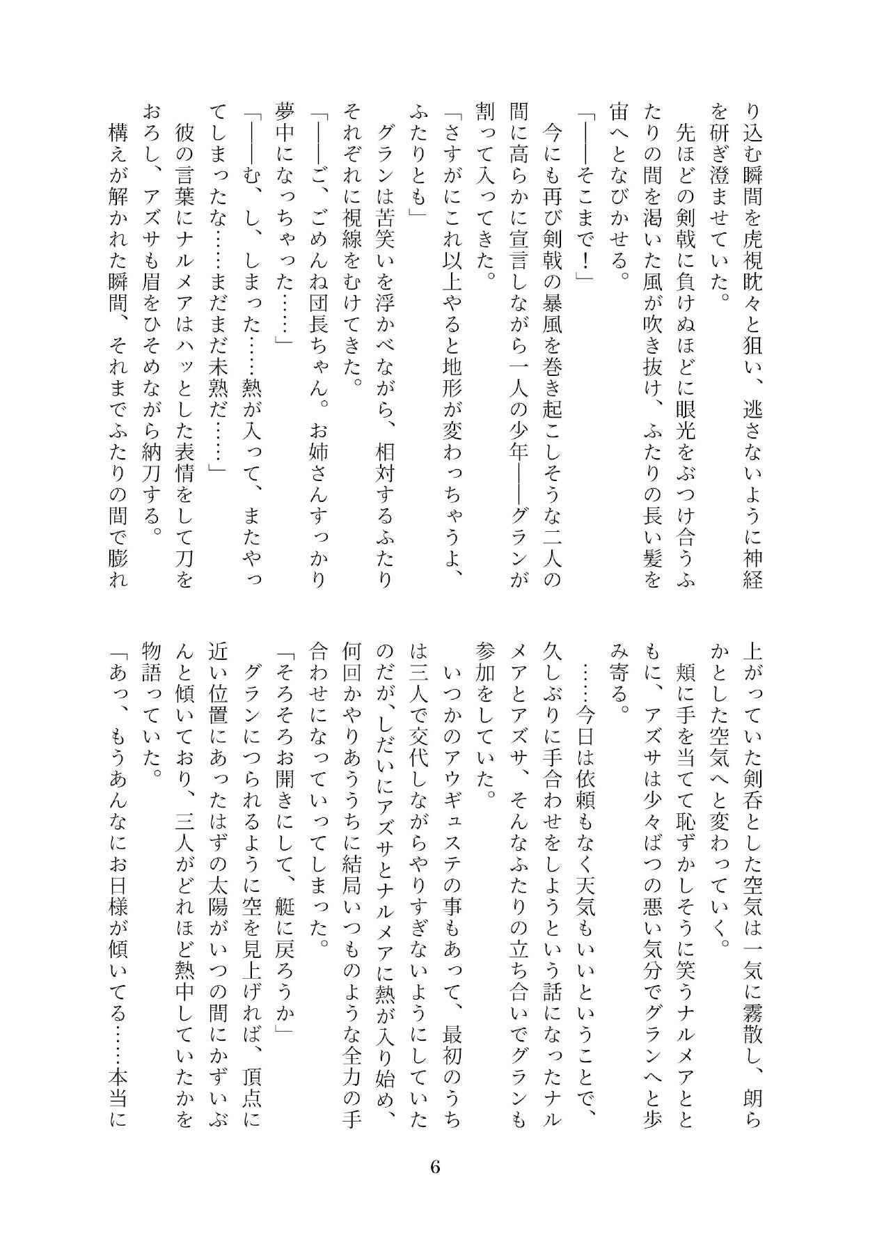 サンプル画像2:剣豪淫乱勝負(W of D) [d_470087]