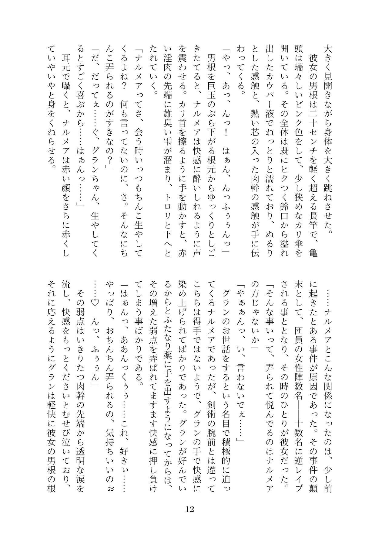 サンプル画像4:剣豪淫乱勝負(W of D) [d_470087]