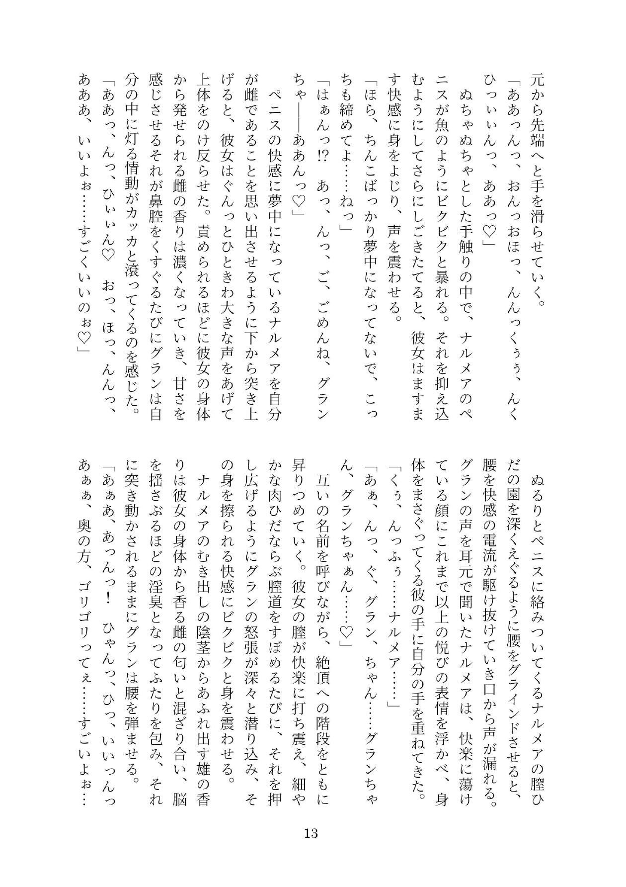 サンプル画像5:剣豪淫乱勝負(W of D) [d_470087]