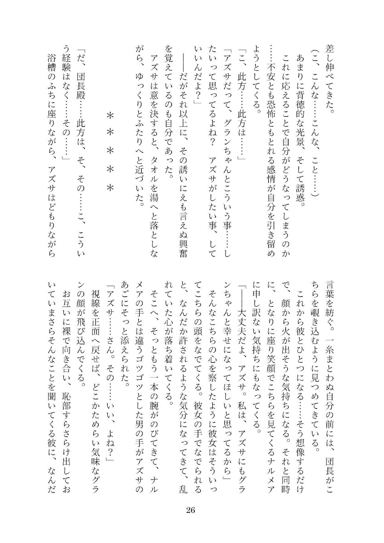 サンプル画像6:剣豪淫乱勝負(W of D) [d_470087]