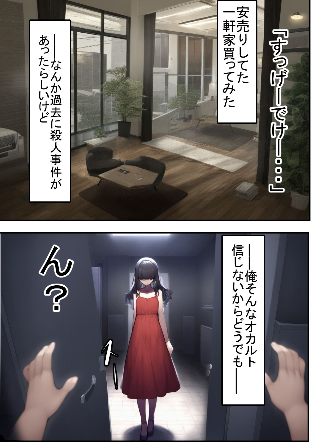 サンプル画像1:愛してくれないと呪ってくる怨霊ちゃん(えびくらげ) [d_470097]