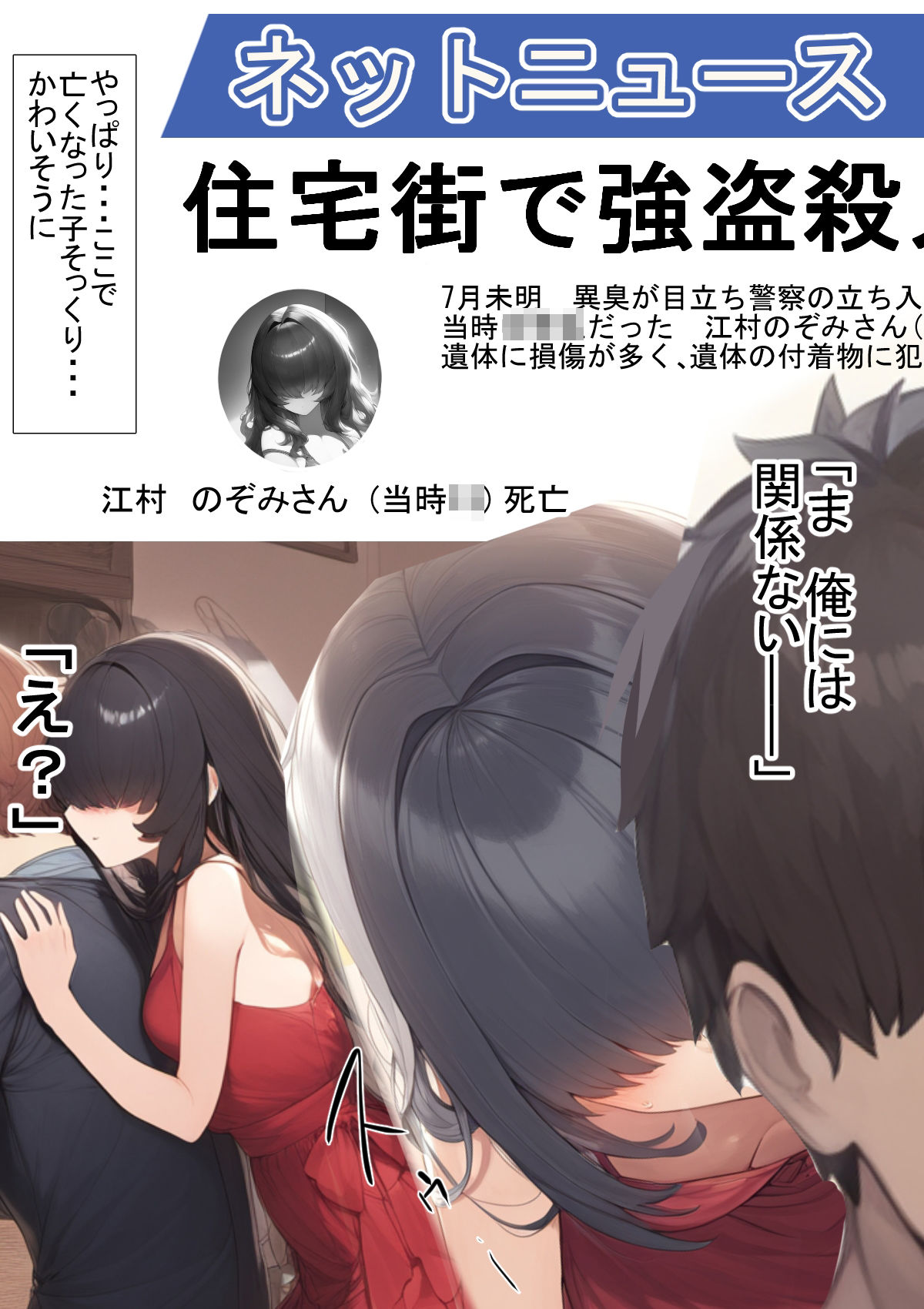 サンプル画像3:愛してくれないと呪ってくる怨霊ちゃん(えびくらげ) [d_470097]