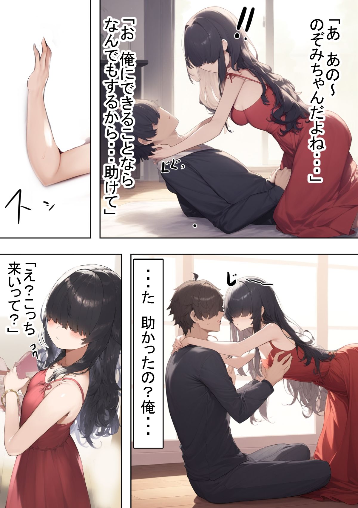 サンプル画像4:愛してくれないと呪ってくる怨霊ちゃん(えびくらげ) [d_470097]