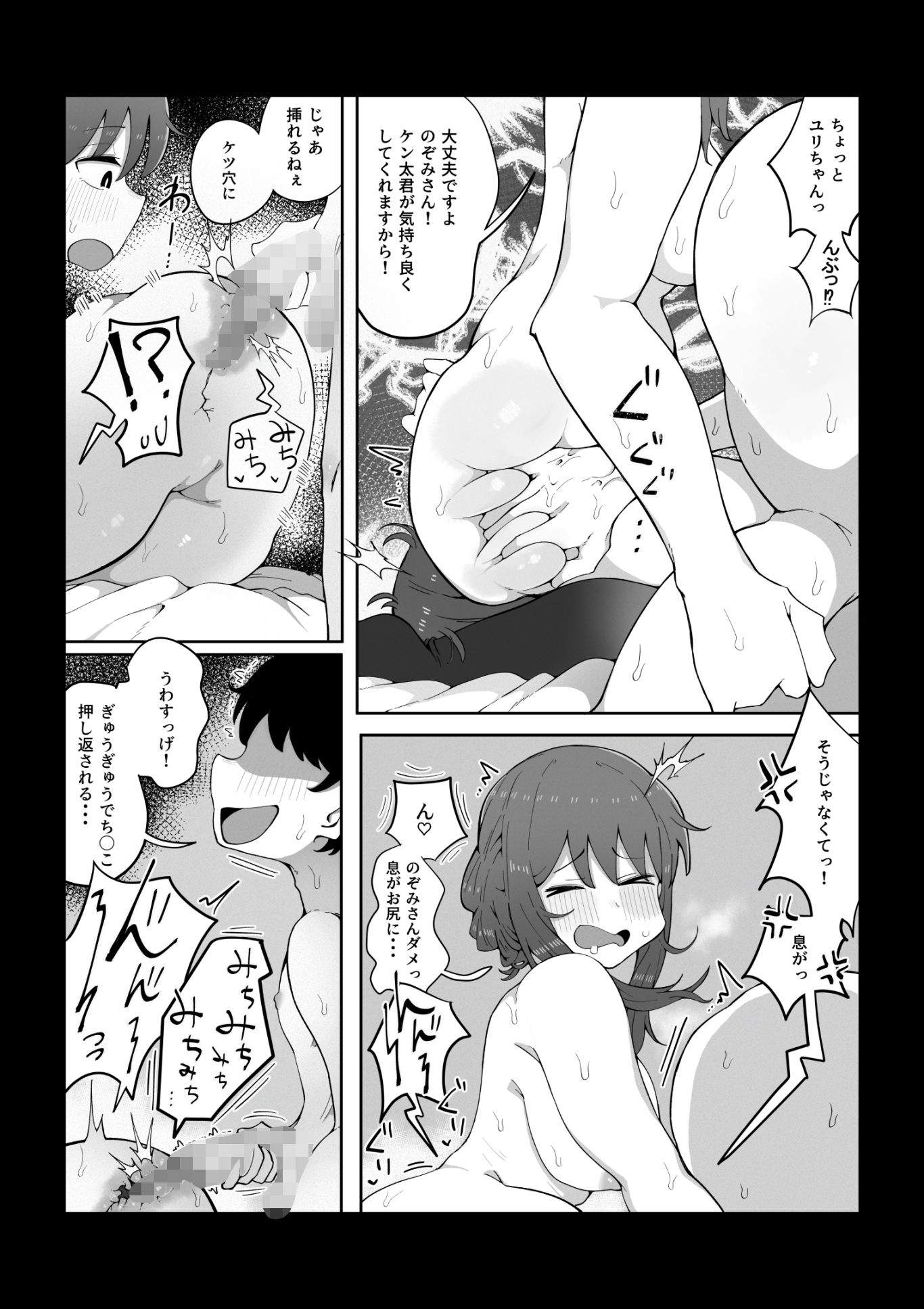 サンプル画像3:近親と隣人3 ママに内緒でお隣の子持ちママとどすけべエッチしてます(ラット) [d_470121]