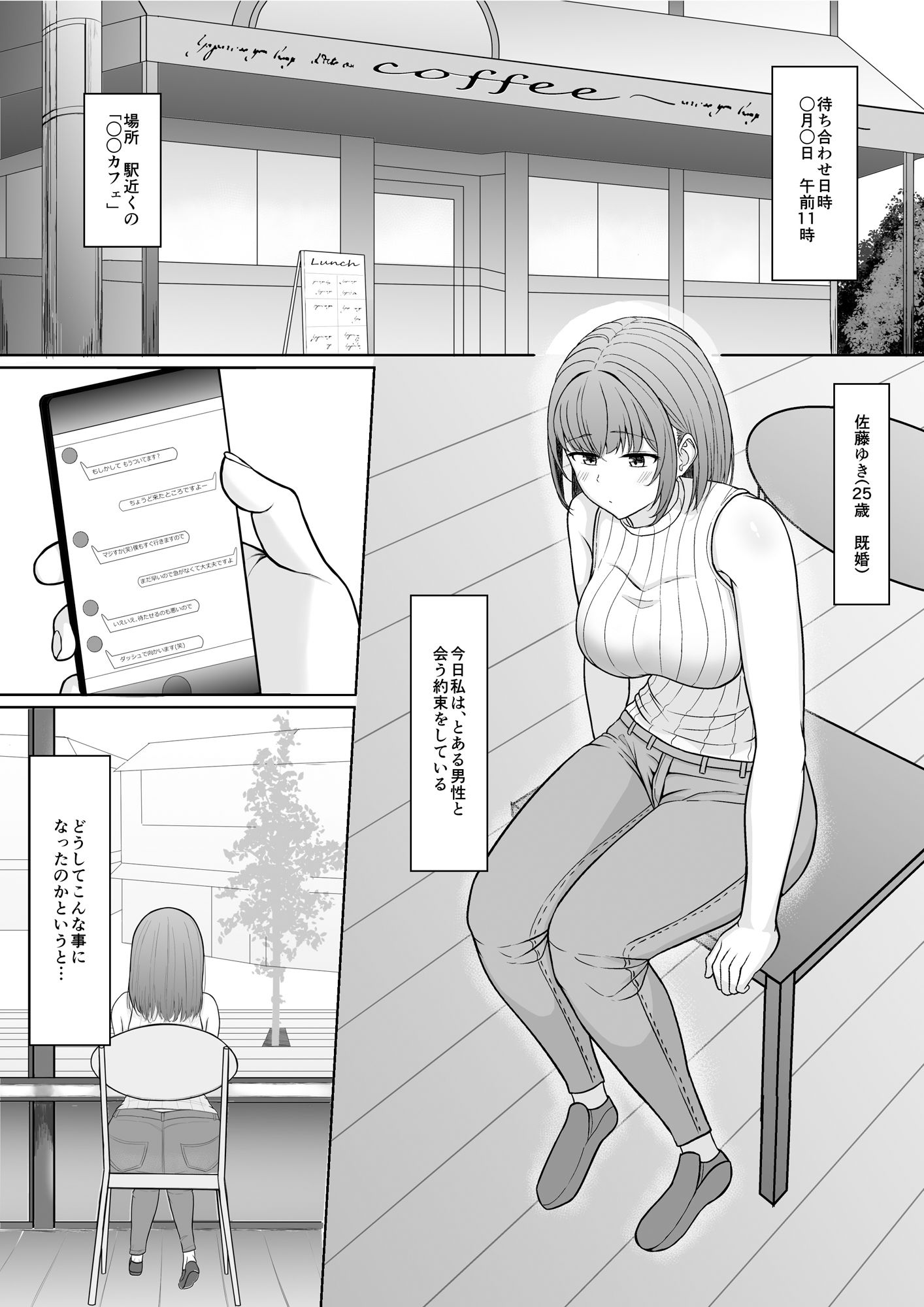 サンプル画像1:他の男とのHを頼まれました。(アンカーベル) [d_470123]