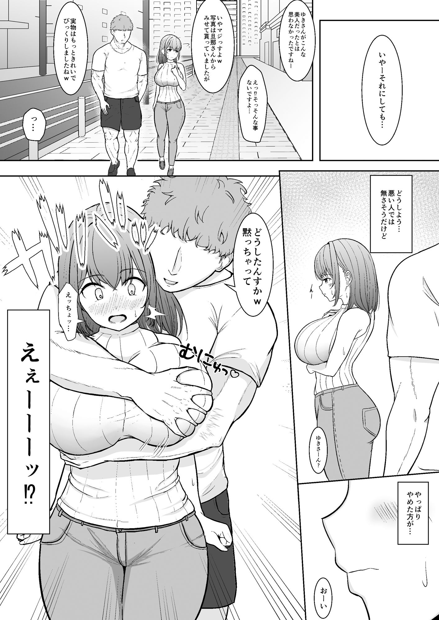 サンプル画像3:他の男とのHを頼まれました。(アンカーベル) [d_470123]