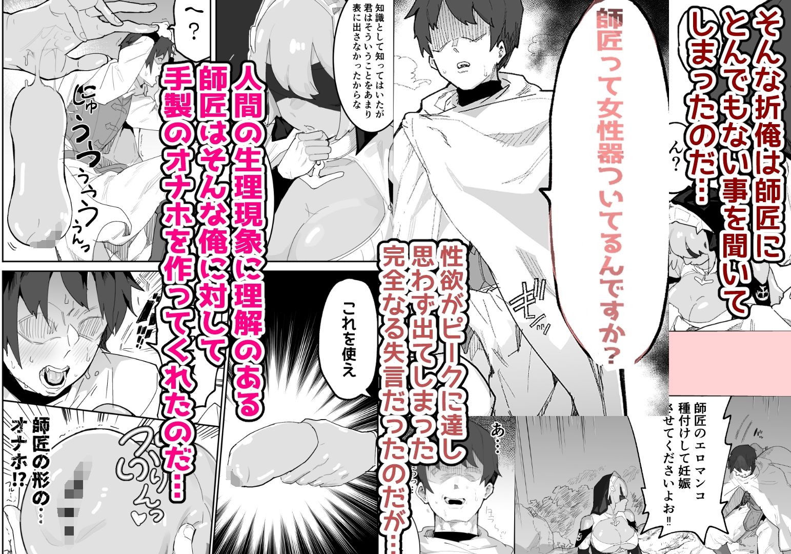 サンプル画像3:俺の師匠は性欲処理の上手い無感情スライム剣聖(アイリミアーシュ) [d_470125]