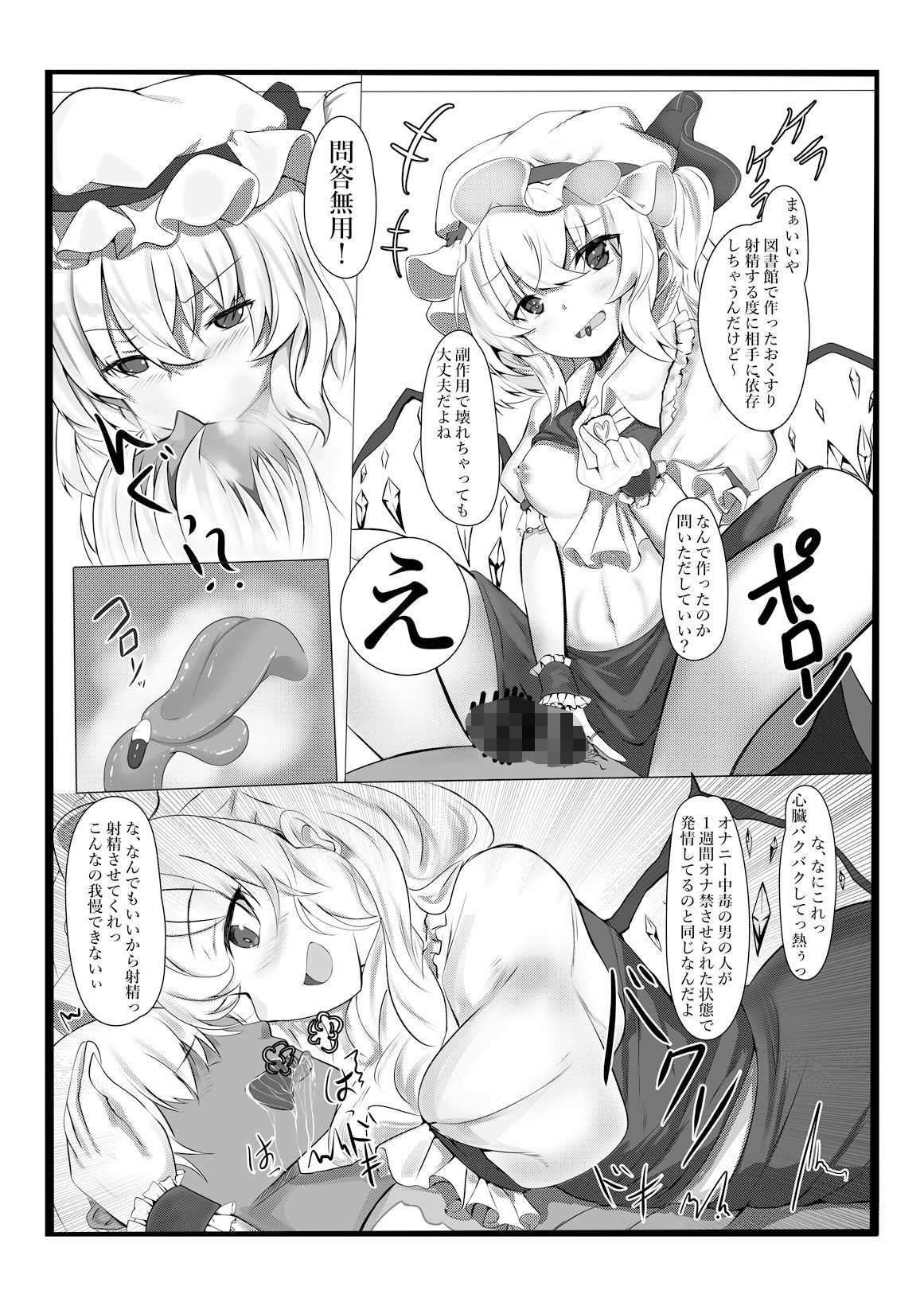 サンプル画像1:ダメ元で吸血鬼を襲ったら逆○レされた挙げ句狂わされた件(なむなむさん) [d_470126]