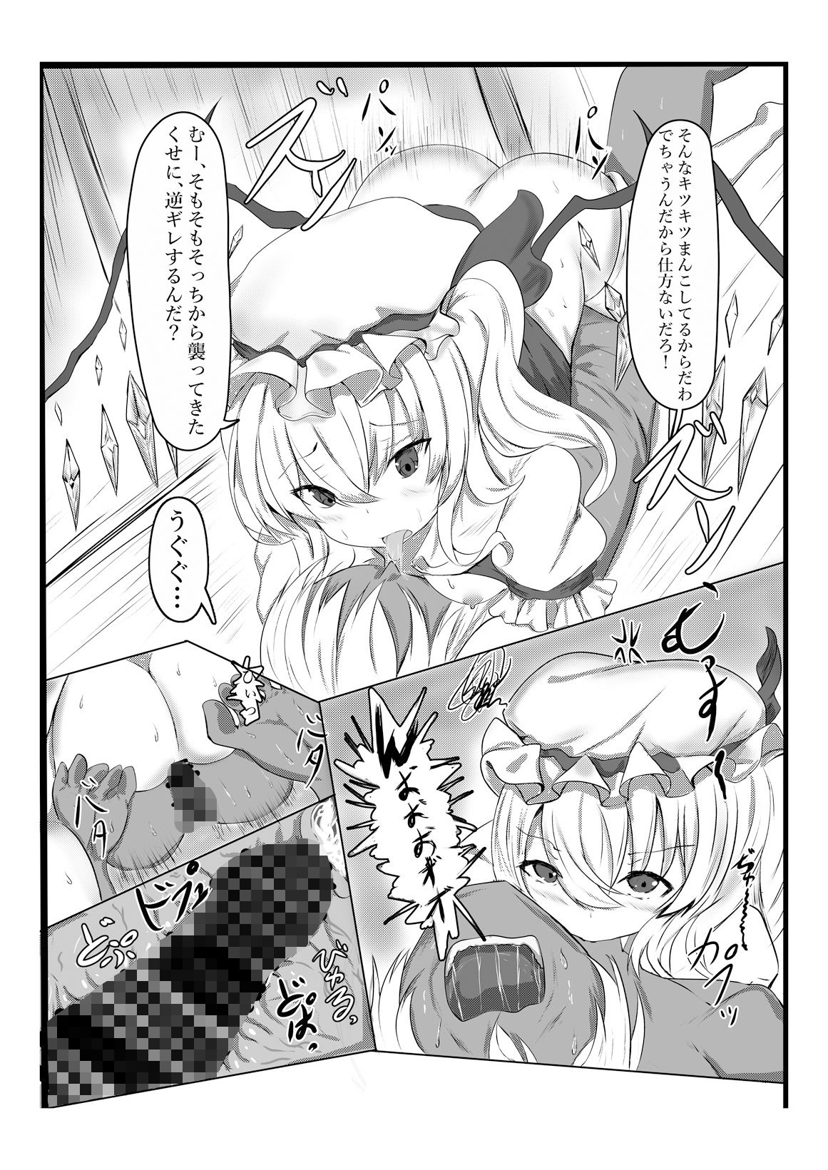 サンプル画像2:ダメ元で吸血鬼を襲ったら逆○レされた挙げ句狂わされた件(なむなむさん) [d_470126]