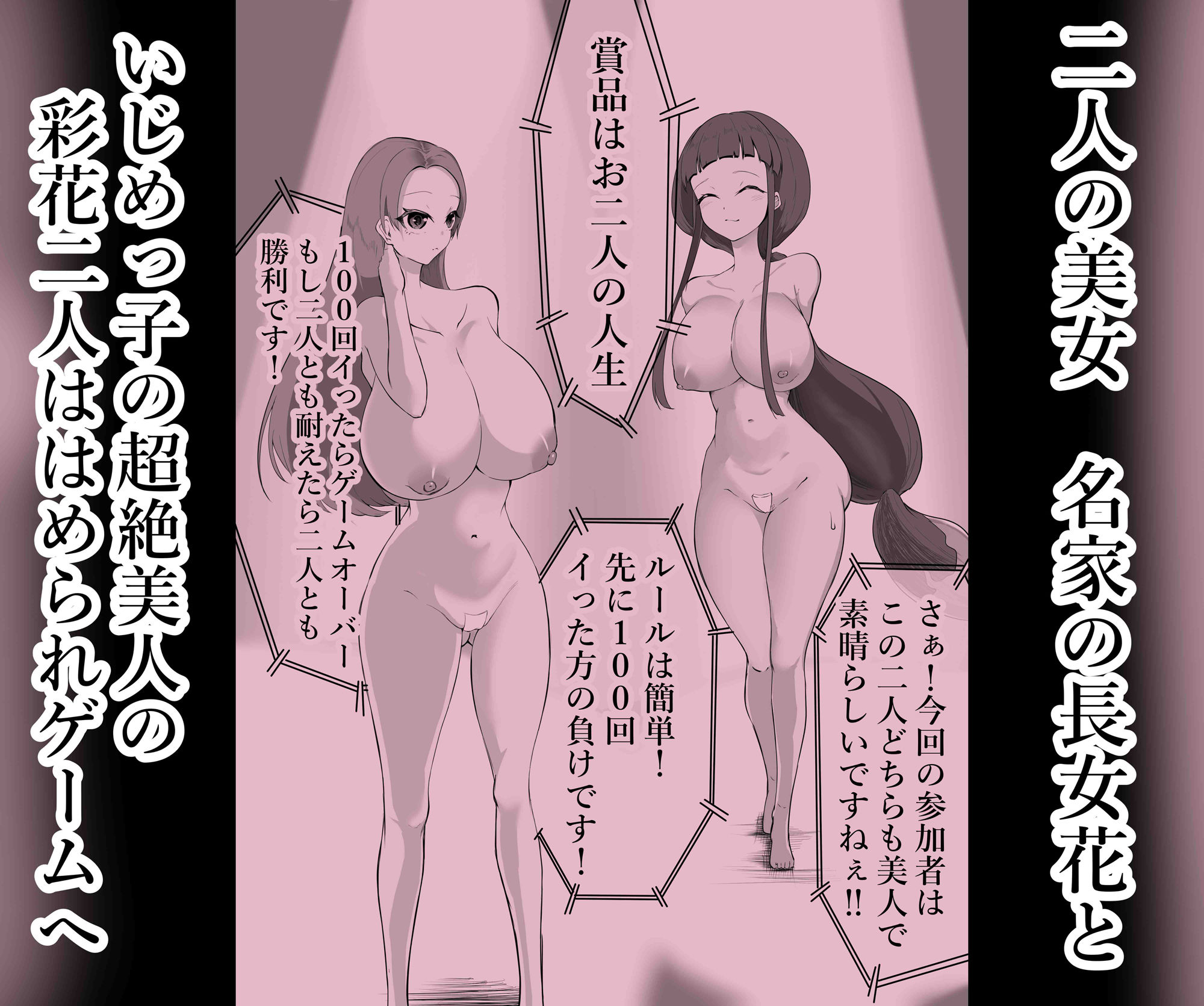 サンプル画像1:イき我慢たいけつ！先に100回イったら負け！人生かけて大勝負(栗屋本店) [d_470208]