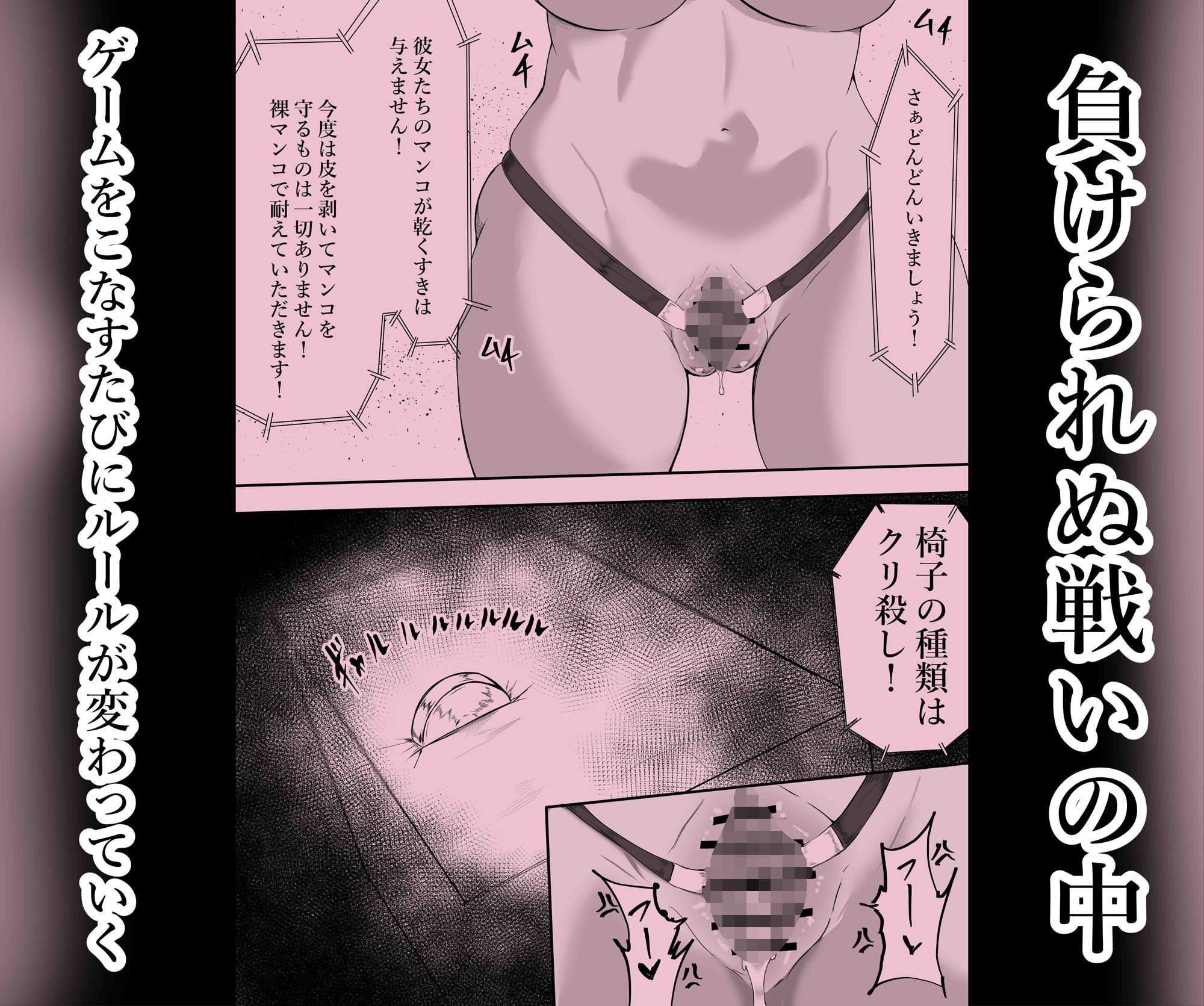 サンプル画像4:イき我慢たいけつ！先に100回イったら負け！人生かけて大勝負(栗屋本店) [d_470208]