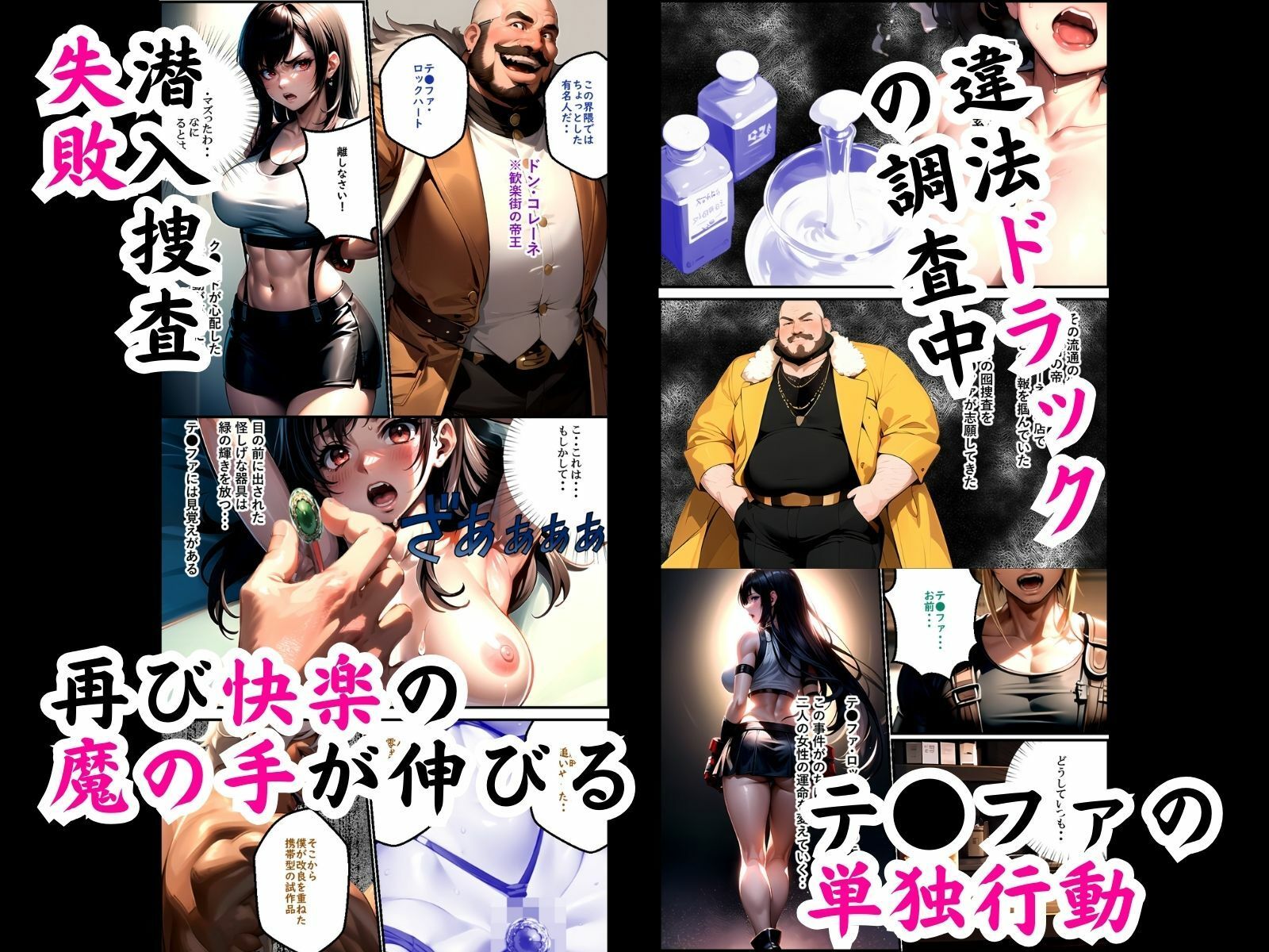 サンプル画像2:テ●ファ＆エ●リス W墜ち「快楽の館編」(ピンク堂書店) [d_470226]