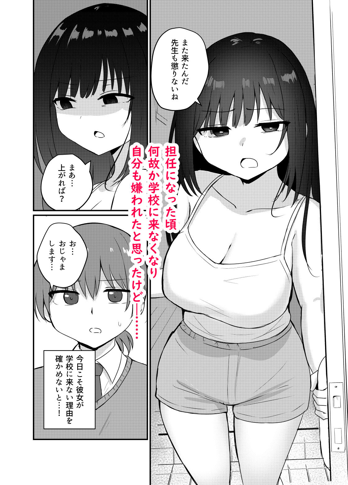 サンプル画像2:この恋は沼のよう(恋紙屋) [d_470243]