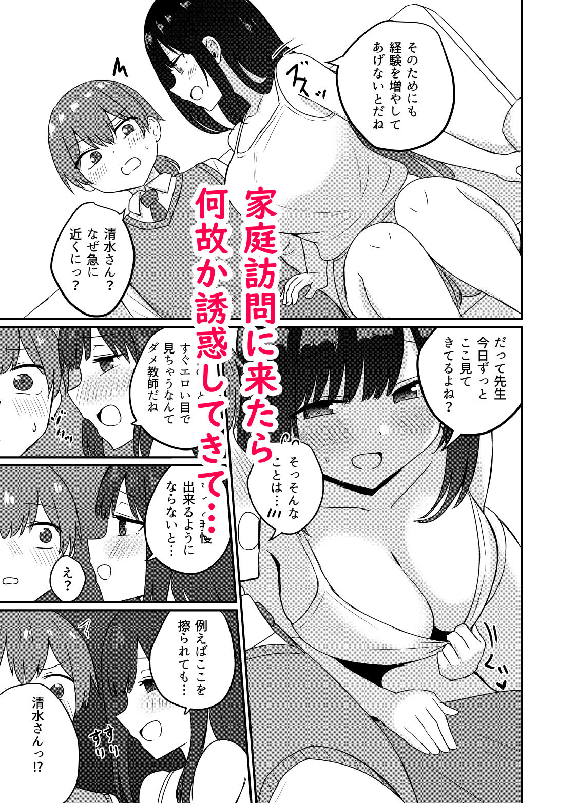 サンプル画像3:この恋は沼のよう(恋紙屋) [d_470243]