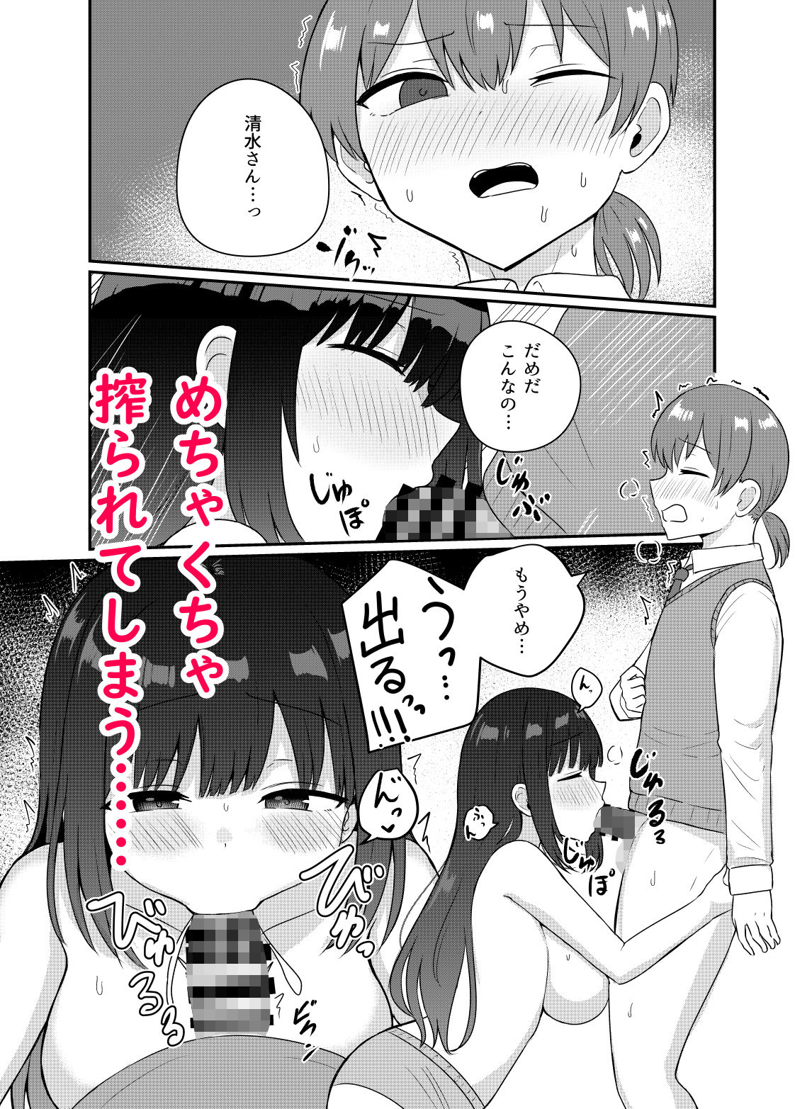 サンプル画像4:この恋は沼のよう(恋紙屋) [d_470243]