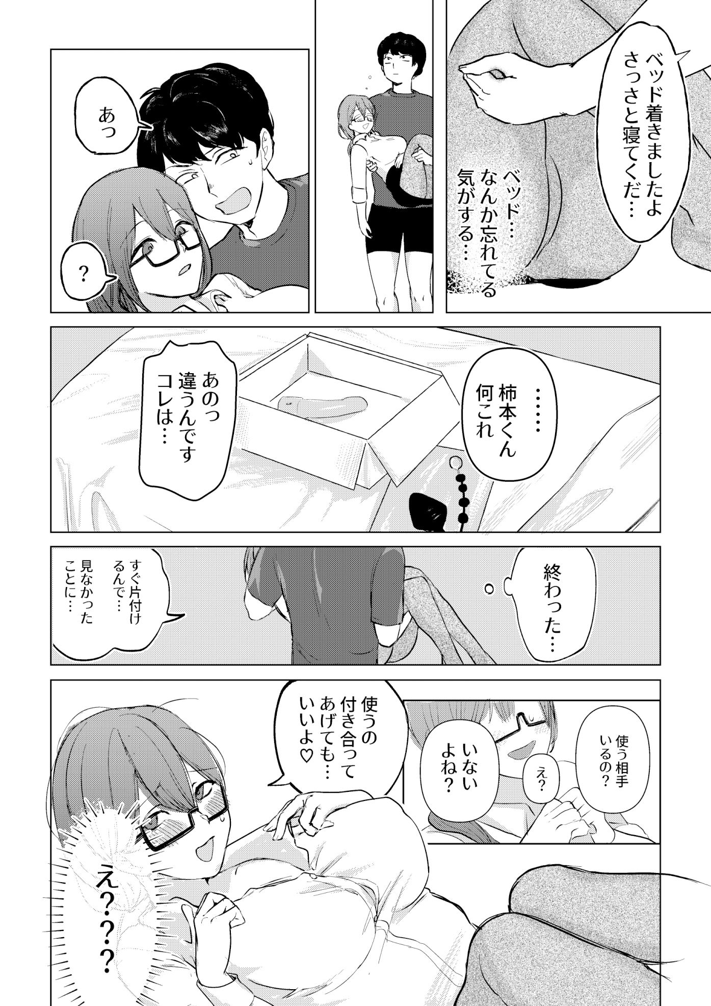サンプル画像1:夢のアナル(みなまっくす) [d_470245]