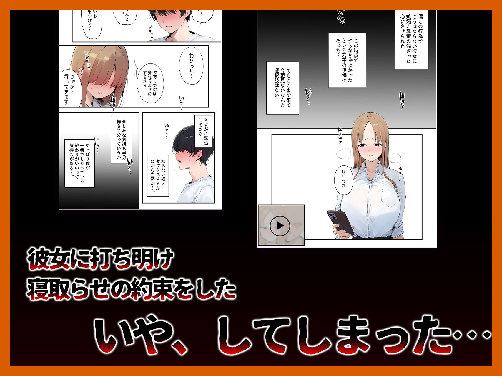 サンプル画像2:彼女ご馳走様です〜寝取らせの後悔〜(???レディ) [d_470291]