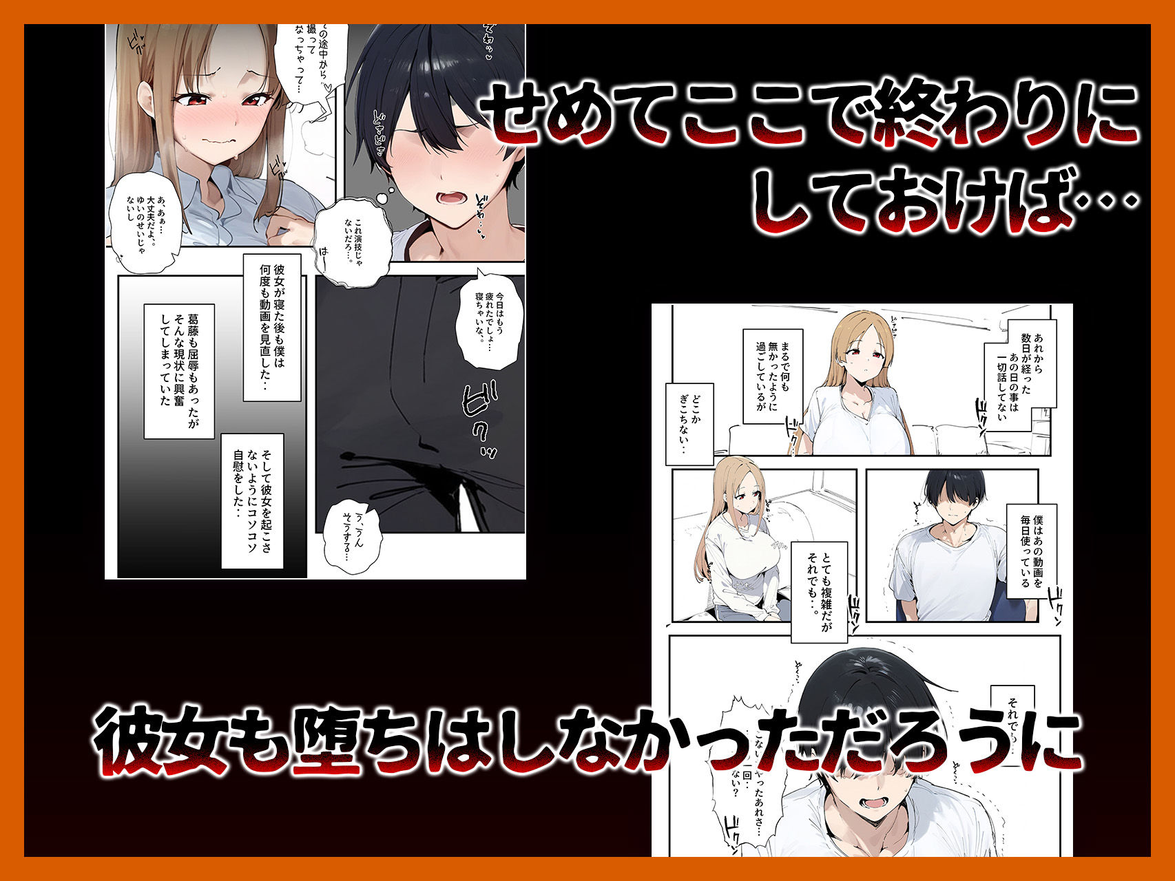 サンプル画像5:彼女ご馳走様です〜寝取らせの後悔〜(???レディ) [d_470291]