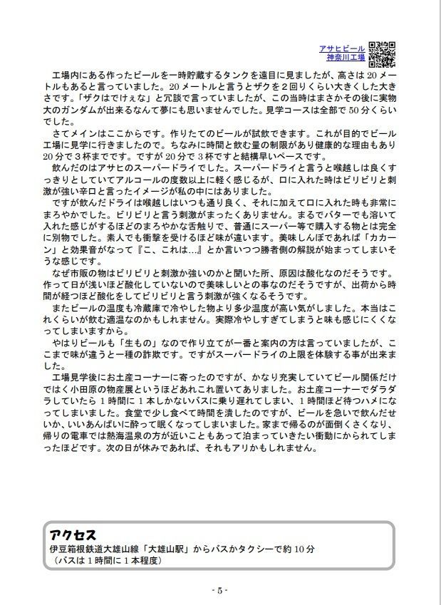 サンプル画像3:大人の社会科見学1〜3総集編(とこしえ工房) [d_470305]