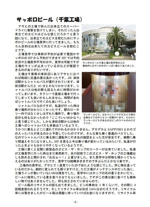 サンプル画像4:大人の社会科見学1〜3総集編(とこしえ工房) [d_470305]