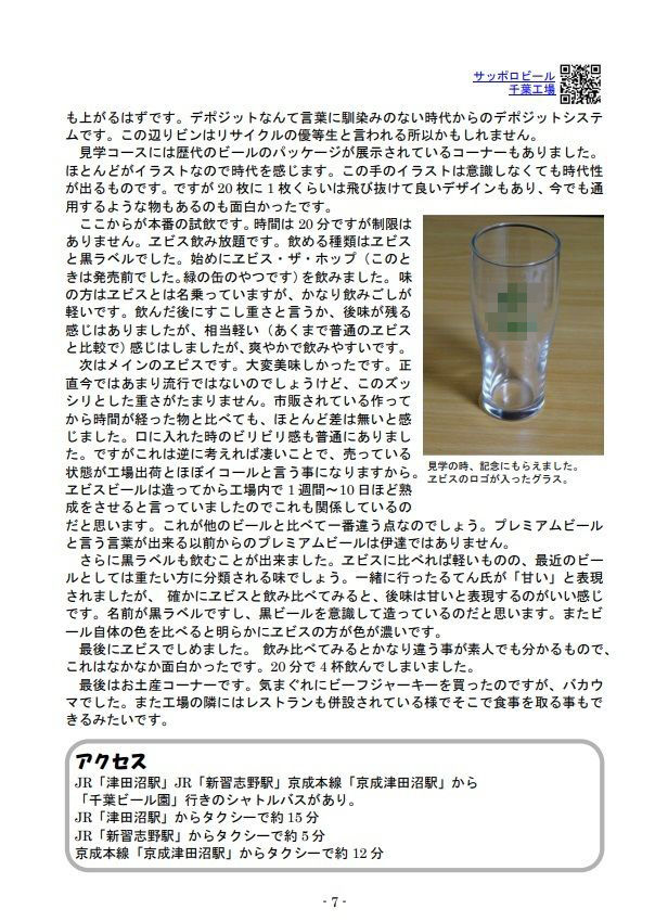 サンプル画像5:大人の社会科見学1〜3総集編(とこしえ工房) [d_470305]