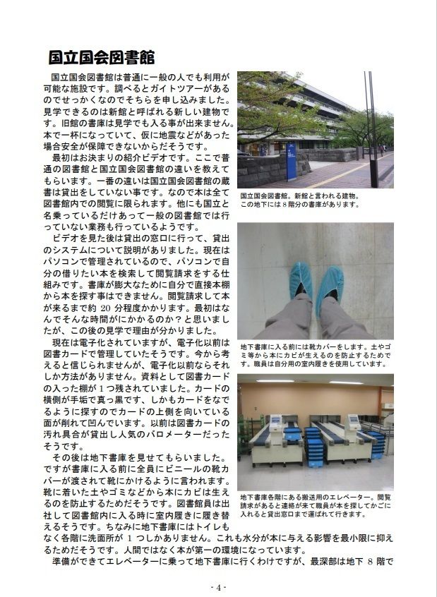 サンプル画像2:大人の社会科見学4〜6総集編(とこしえ工房) [d_470310]