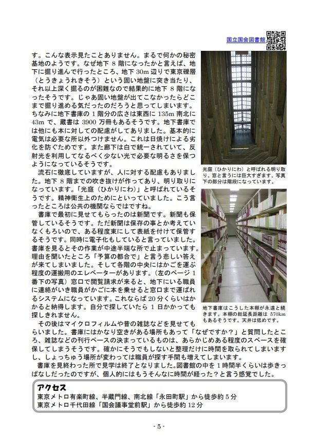 サンプル画像3:大人の社会科見学4〜6総集編(とこしえ工房) [d_470310]