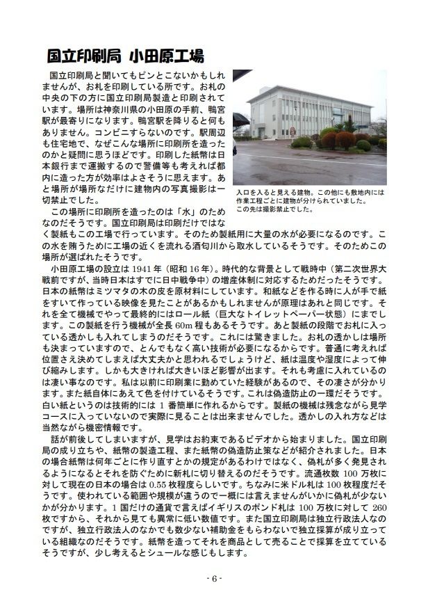 サンプル画像4:大人の社会科見学4〜6総集編(とこしえ工房) [d_470310]