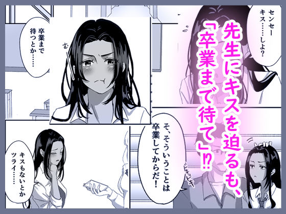 サンプル画像1:ギャルはどーしても先生とエッチがしたい！(手弁当) [d_470311]