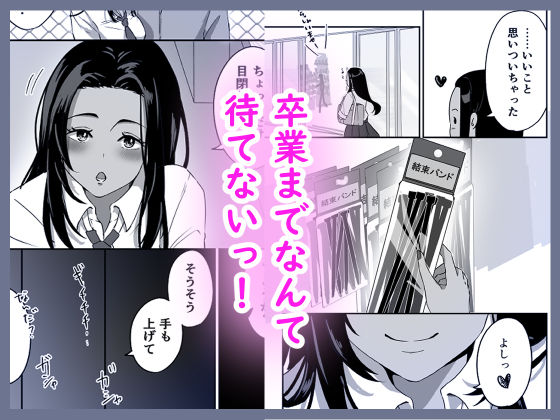 サンプル画像2:ギャルはどーしても先生とエッチがしたい！(手弁当) [d_470311]