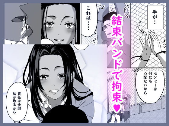 サンプル画像3:ギャルはどーしても先生とエッチがしたい！(手弁当) [d_470311]