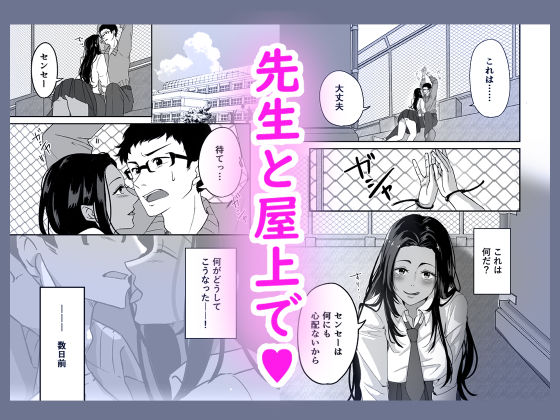 サンプル画像4:ギャルはどーしても先生とエッチがしたい！(手弁当) [d_470311]