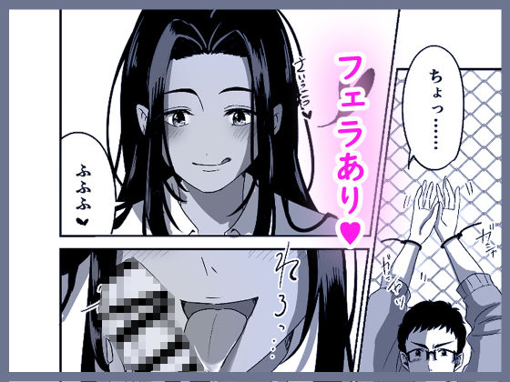 サンプル画像5:ギャルはどーしても先生とエッチがしたい！(手弁当) [d_470311]