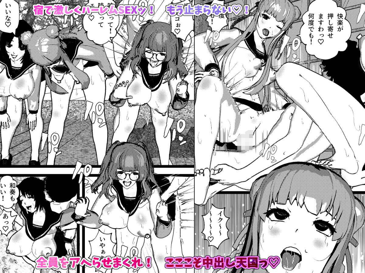 サンプル画像4:いきなり女子校生とハーレムSEX旅行！3(摂津マン) [d_470342]