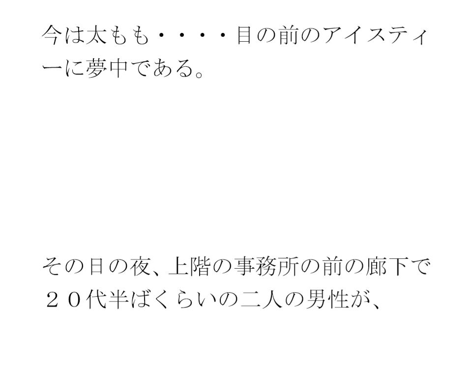 サンプル画像4:川沿いの廃屋のホラー話 冒険のような女子たちの一日(逢瀬のひび) [d_470345]