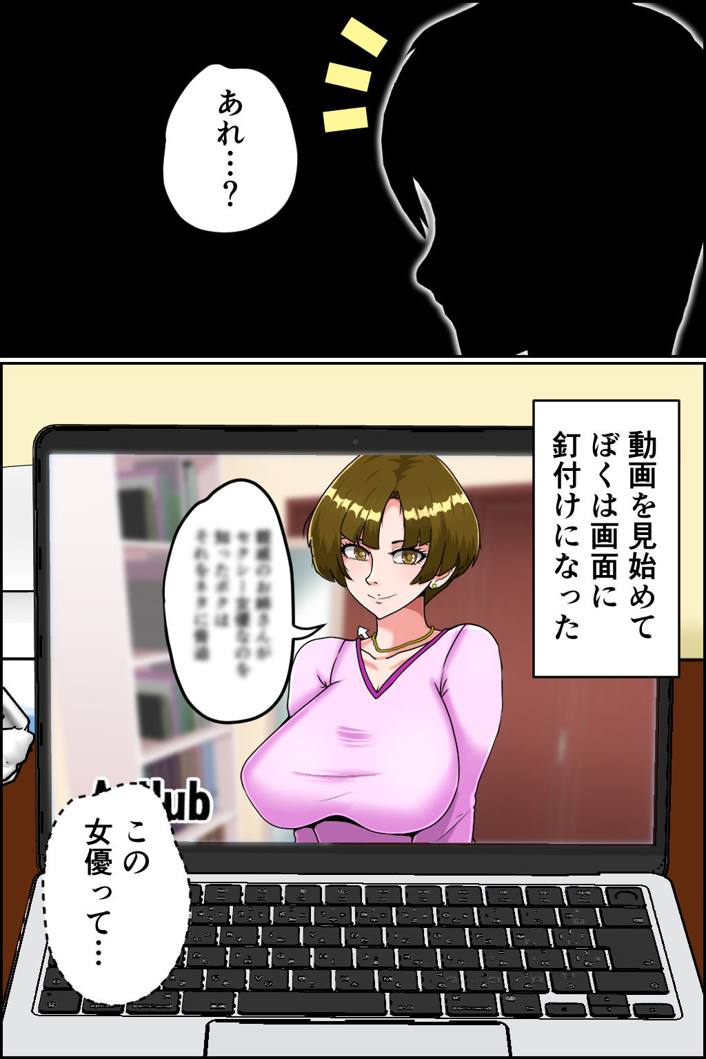 サンプル画像1:親戚のお姉さんがセクシー女優なのを知ったボクはそれをネタに脅迫！！ けれど返り討ちにあって痴女られるボク(みんなの巨乳アイランド) [d_470358]