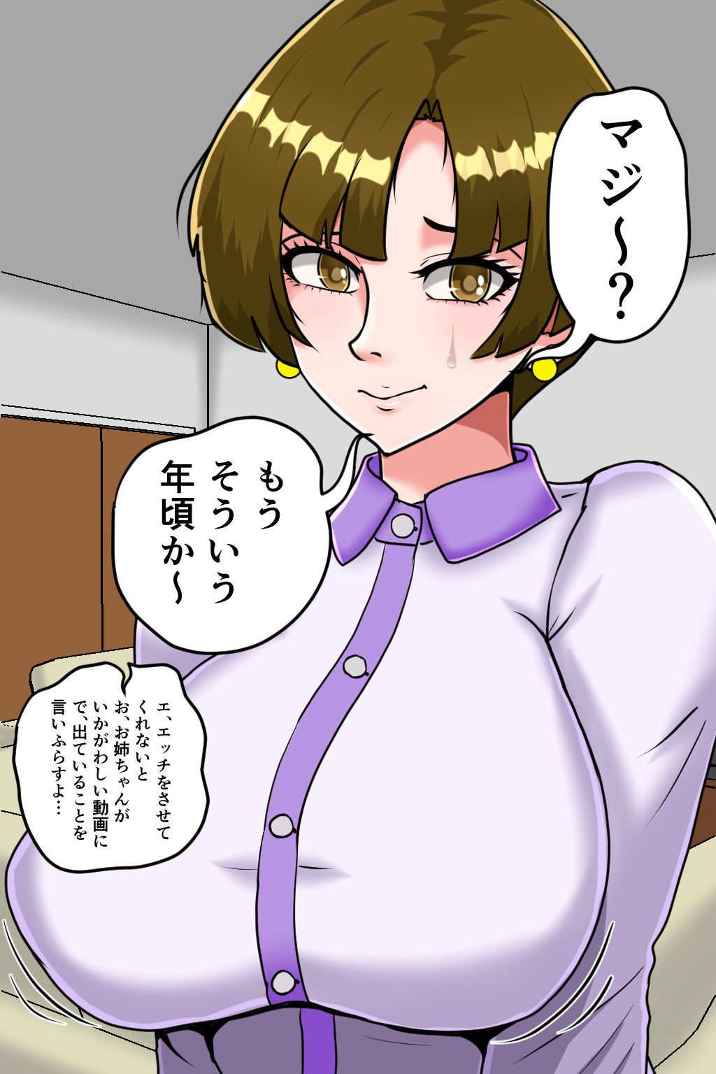 サンプル画像2:親戚のお姉さんがセクシー女優なのを知ったボクはそれをネタに脅迫！！ けれど返り討ちにあって痴女られるボク(みんなの巨乳アイランド) [d_470358]