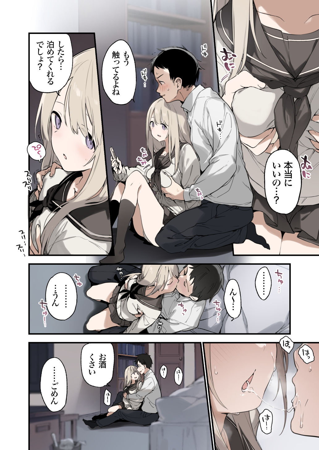 サンプル画像1:迷い猫【フルカラー版】(TOZAN：BU) [d_470365]