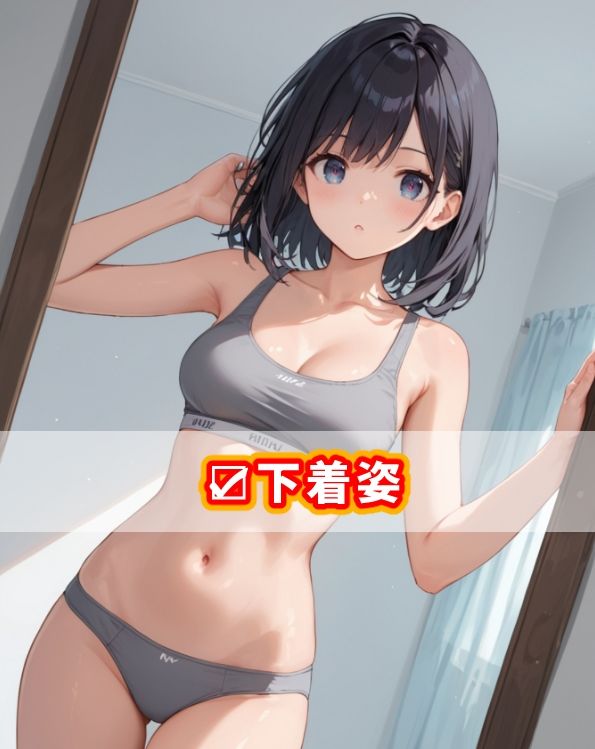 サンプル画像6:君は○×年生-ソフトモード-ちょっぴり大人編(あおギャラリー) [d_470376]